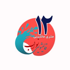 بهترین قالیشویی خمام - شستشوی فرش دوازده متری ماشینی,شستشوی فرش دوازده متری ماشینی در خمام,شستشوی فرش دوازده متری ماشینی در خشکبیجار,شستشوی فرش ماشینی